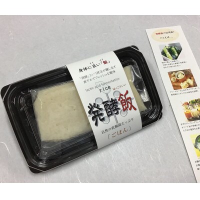 発酵飯　100g×10個