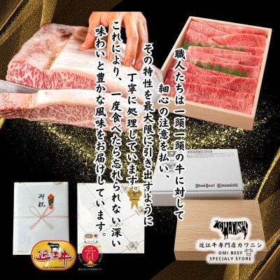 【A5ランク近江牛】極上サーロイン　ステーキ(約200g)2枚