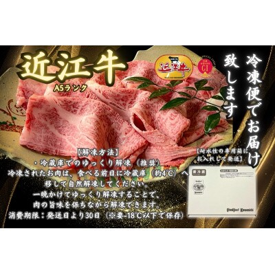 【A5ランク近江牛】しゃぶしゃぶ食べ比べセット300g(折箱入)(上ロース・肩ロース・赤身上モモ)