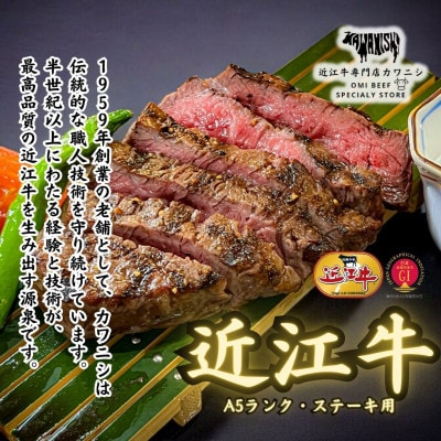 【A5ランク近江牛】ステーキ食べ比べセット折箱入　極上サーロイン(200g)×極上ヒレ(120g)