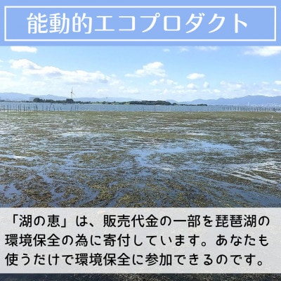 植物由来100% 天然土壌菌入りオーガニック肥料 湖の恵 家庭菜園のお手入れセット　[水草堆肥]
