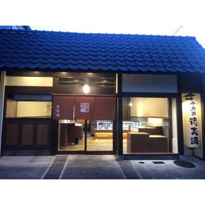 牛肉商「徳志満」近江牛ひとくち餃子　4箱