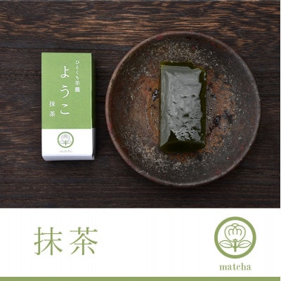 滋賀県製一口羊羹ようこ60g12種詰合せ