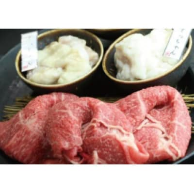 近江牛ホルモン鍋セット 計500g