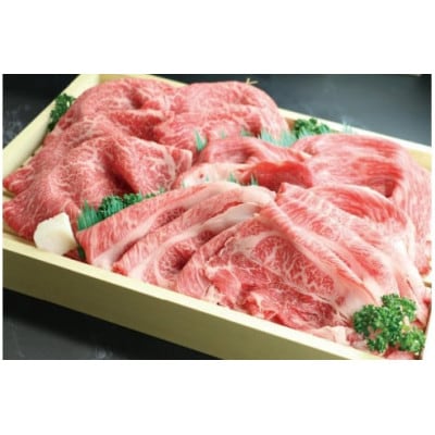 近江牛すきしゃぶ用3種盛り合わせ　計1kg