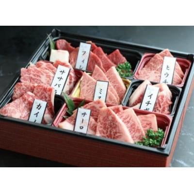 近江牛焼肉用7種盛り合わせ 計360g