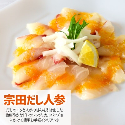 宗田だしドレッシング190ml×6本セット(にんじん・小夏・和風風味)各2本 【R01041】
