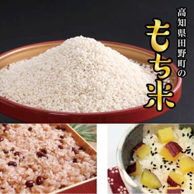 《先行受付中》★ 令和5年産 新米 精米 ★ もち米  12kg (2kg×6袋)
