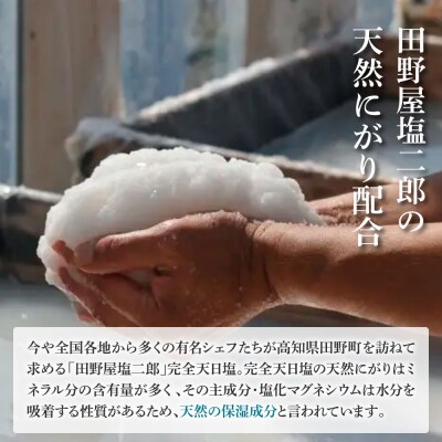 ★田野屋塩二郎×帆南★Ocean Bath Salt オーシャン バスソルト 300g×3袋 入浴剤