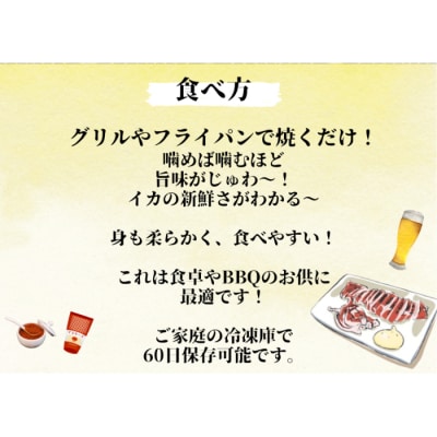 【四国一小さなまち】イカの一日干し　5枚【カネアリ水産》】