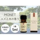 【四国一小さなまち】アロマで旅する高知★モネ★【香りの教室 帆南】