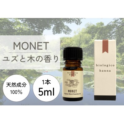 【四国一小さなまち】アロマで旅する高知★モネ★【香りの教室 帆南】