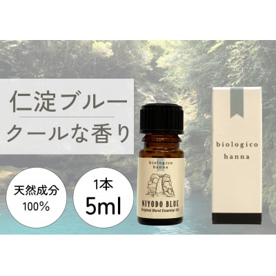 【四国一小さなまち】アロマで旅する高知★仁淀ブルー★【香りの教室 帆南】