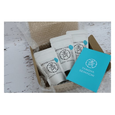 【四国一小さなまち】塩職人 田野屋青蜂　完全天日塩ミル用セット　100g×3個