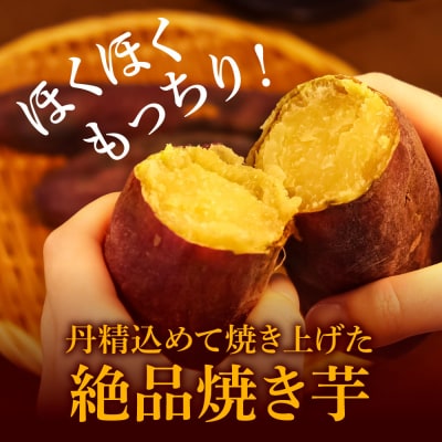 【四国一小さなまち】きんとき芋の冷凍焼き芋 2kg
