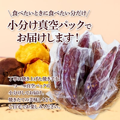 【四国一小さなまち】きんとき芋の冷凍焼き芋 2kg