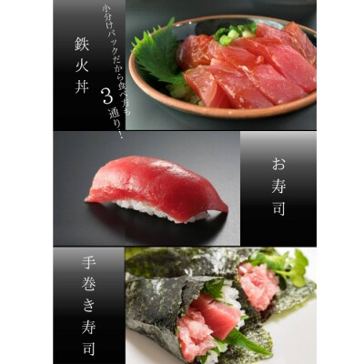 【四国一小さなまち】土佐沖どれキハダマグロ　約250g×3柵【カネアリ水産】