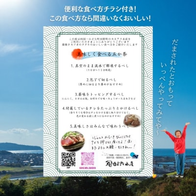 【四国一小さなまち】カツオのわら焼きタタキ1節(冷凍) ≪カネアリ水産≫