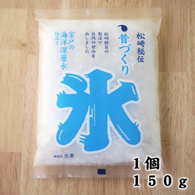 【四国一小さなまち】昔づくり袋氷「みぞれ味」12個入り≪松崎冷菓≫