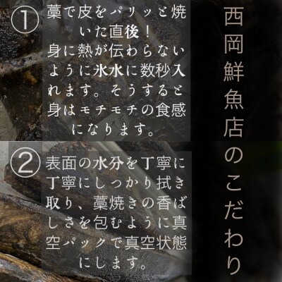 【四国一小さなまち】 ★数量限定★ ≪ヤマシン≫ 初鰹のわら焼きタタキ 2節　※新にんにく1玉付き※