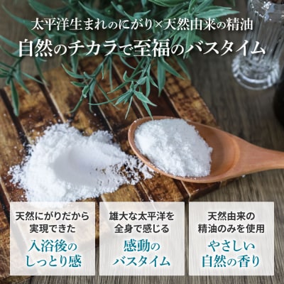 ★田野屋塩二郎×帆南★オーシャンバスソルト300g&田野屋塩二郎完全天日塩20gセット ギフトBOX