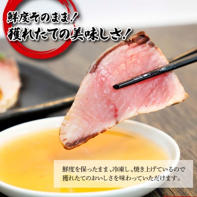 【四国一小さなまち】★カネアリ水産★ブリの藁焼きタタキ　約1kg　タレ付き 
