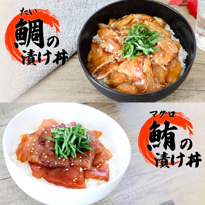 これが魚屋の漬け丼だ!海鮮5種食べ比べセット 80g×10P★訳あり★6ヶ月定期便