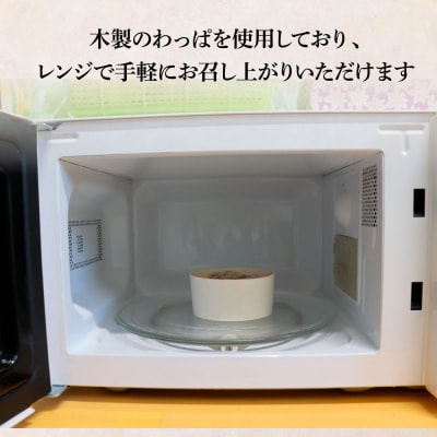 ★四国一小さなまち★田野町産うなぎのわっぱ飯　4個(冷凍)