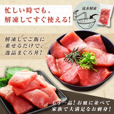 【四国一小さなまち】天然マグロ切り落とし 600g(冷凍)