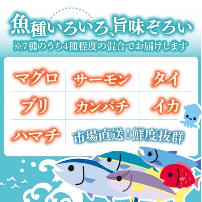 【四国一小さなまち】これが魚屋の漬け丼だ!～海鮮ミックス～80g×5パック