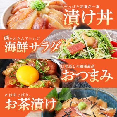 【四国一小さなまち】これが魚屋の漬け丼セット～訳あり海鮮丼ミックス～80g×10パック