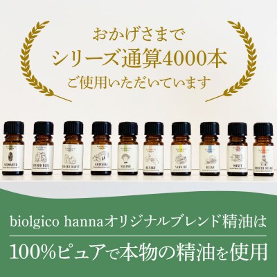 【四国一小さなまち】選べる精油3本セット(各5ml)★アロマストーン1個付き★