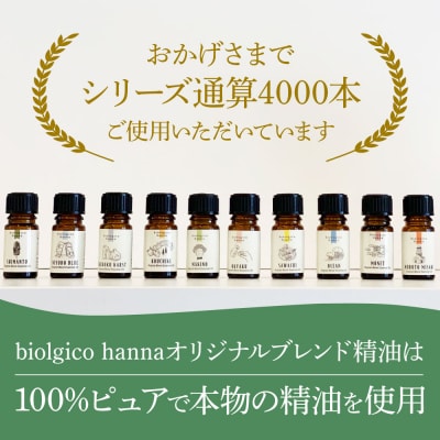 【四国一小さなまち】選べる精油 1本(5ml)★アロマストーン 1個付き★