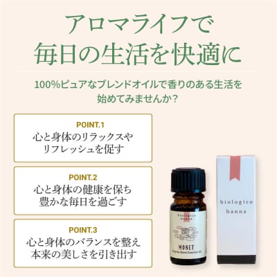 【四国一小さなまち】選べる精油1本(5ml)+アロマストーン1個ギフトセット