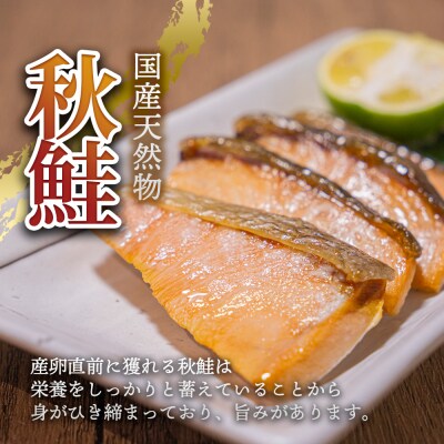 【四国一小さなまち】秋鮭のぶつ切り+秋鮭の西京漬け 各約1kg(合計約2kg)食べ比べセットtano