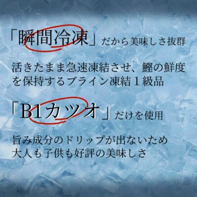 【四国一小さなまち】訳あり鰹のタタキ 1.5kg(冷凍)★12ヶ月定期便★