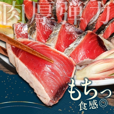 【四国一小さなまち】★訳あり★高知県産カツオのわら焼きタタキ(自家製タレ付)1kg～4ヶ月定期便～
