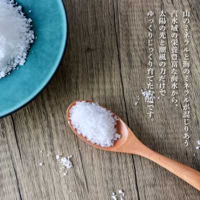 【四国一小さなまち】★訳あり★田野屋青蜂 完全天日塩　1kg ～大粒・大きさ不揃い～