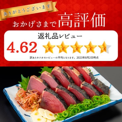 【四国一小さなまち】鯛の漬け丼(80g×10P)&カツオのわら焼きタタキ(1.8kg) ★訳あり★