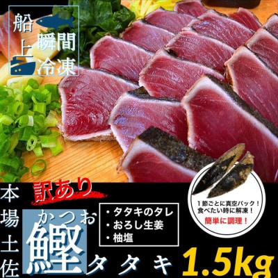 ～四国一小さなまち～ 天然マグロ切り落とし1kg×訳あり鰹のタタキ1.5kg まぐろ 鮪 