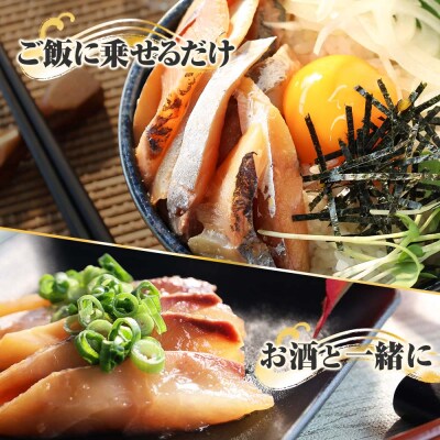 【四国一小さなまち】これが魚屋の漬け丼だ!～アジ～ 80g×10P