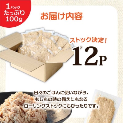 ★訳あり★ツナのオイル漬け 100g×12パック マグロ パウチ 常温 長期保存 田野町tano