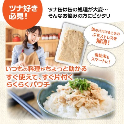 ★訳あり★ツナのオイル漬け 100g×5パック マグロ パウチ 常温 長期保存 田野町