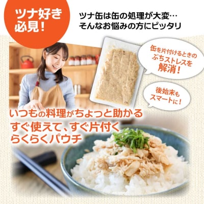 ★訳あり★ツナのオイル漬け 100g×5パック マグロ パウチ 常温 長期保存 田野町