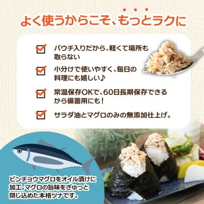 ★訳あり★ツナのオイル漬け 100g×5パック マグロ パウチ 常温 長期保存 田野町