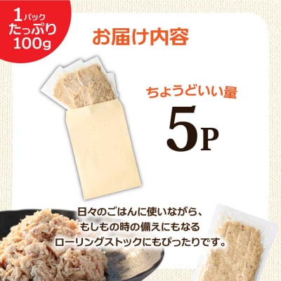 ★訳あり★ツナのオイル漬け 100g×5パック マグロ パウチ 常温 長期保存 田野町