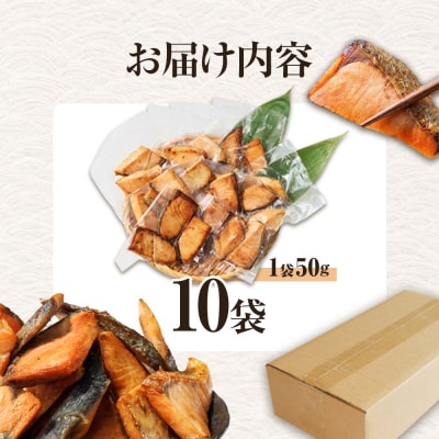 ～四国一小さなまち～ 焼き塩鮭 10袋