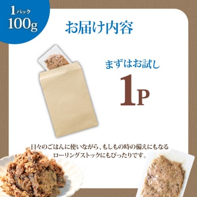 ツナ パウチ ノンオイル 鰹の水煮 100g×1パック