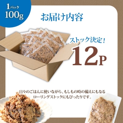 ツナ パウチ ノンオイル 鰹の水煮 100g×12パック