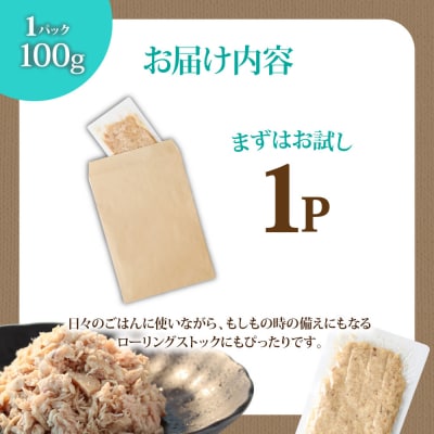 ツナ パウチ ノンオイル マグロの水煮 100g×1パックtano